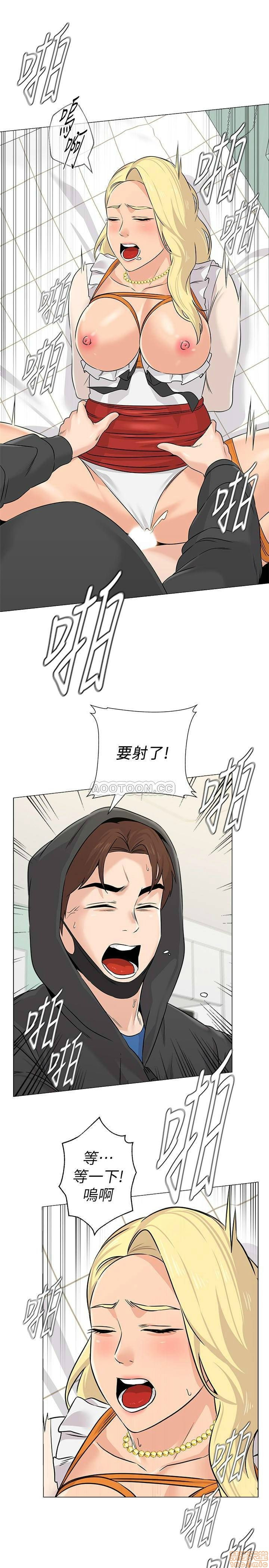 My Teacher Raw Chapter 69 Page 34