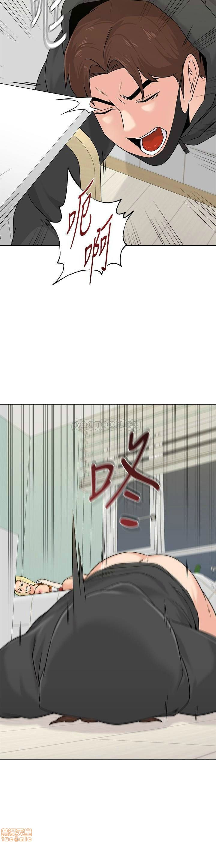 My Teacher Raw Chapter 69 Page 39