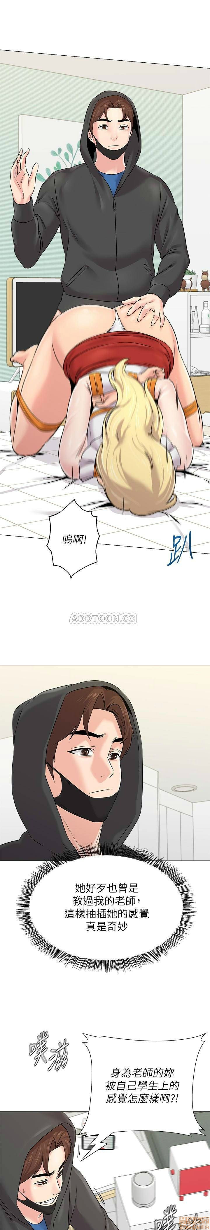 My Teacher Raw Chapter 69 Page 7