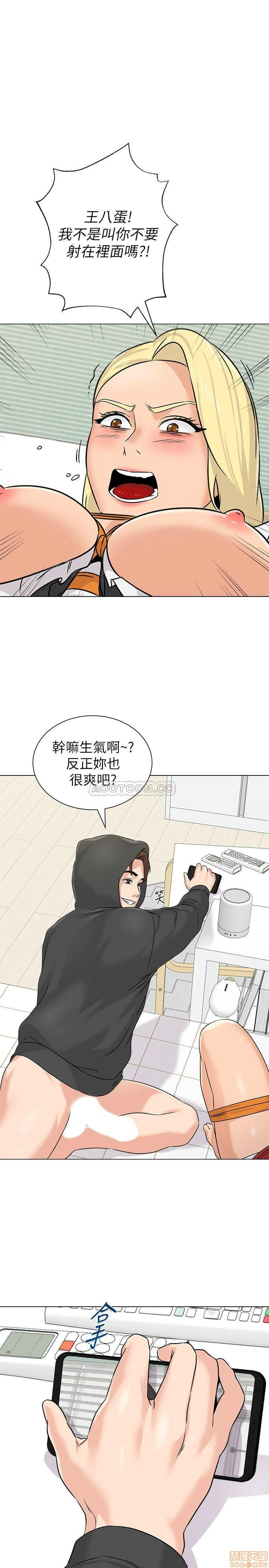 My Teacher Raw Chapter 70 Page 1