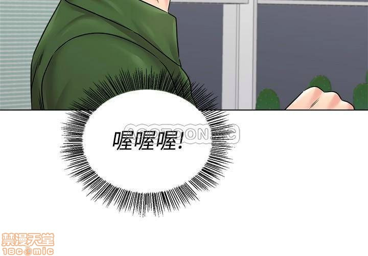 My Teacher Raw Chapter 70 Page 22