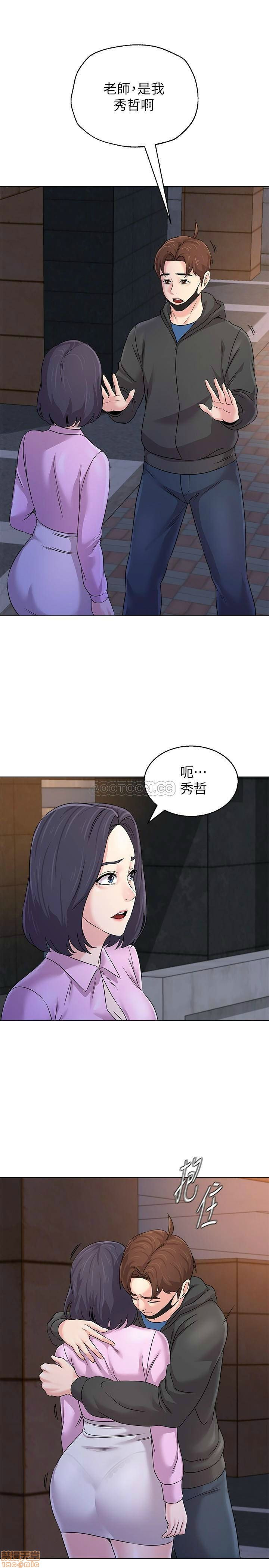 My Teacher Raw Chapter 70 Page 32