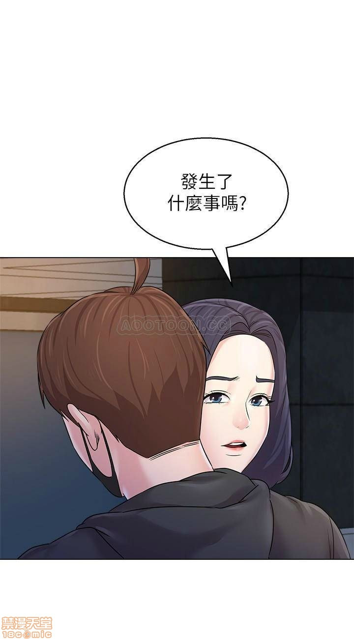 My Teacher Raw Chapter 70 Page 33