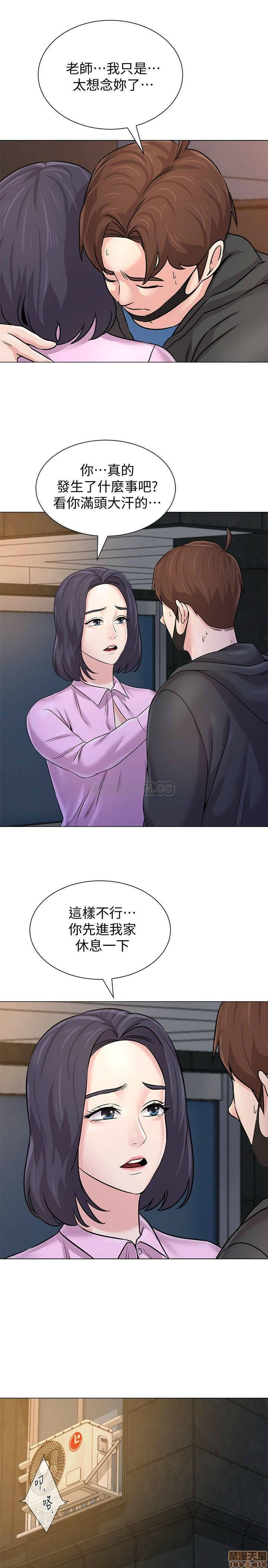 My Teacher Raw Chapter 70 Page 34