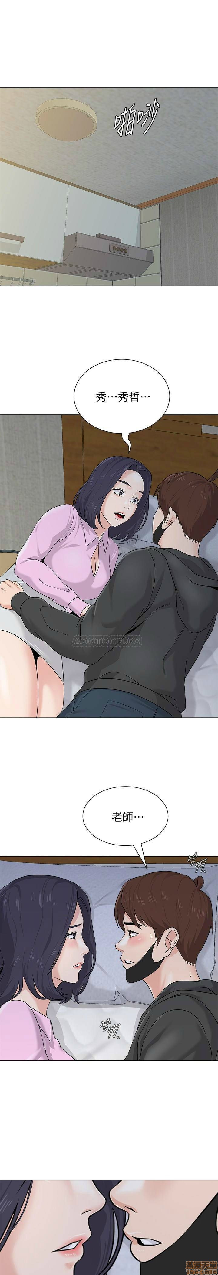 My Teacher Raw Chapter 70 Page 38