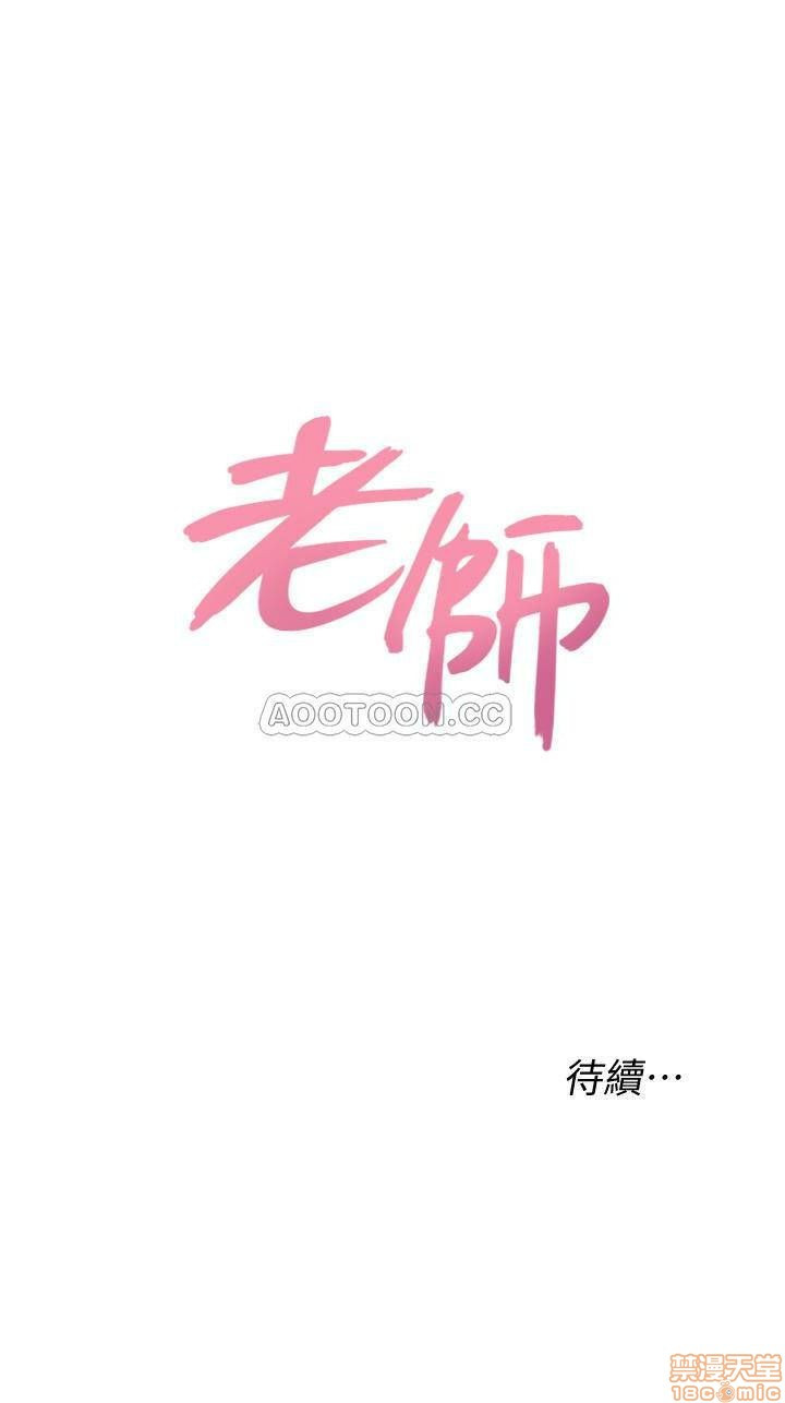 My Teacher Raw Chapter 70 Page 40