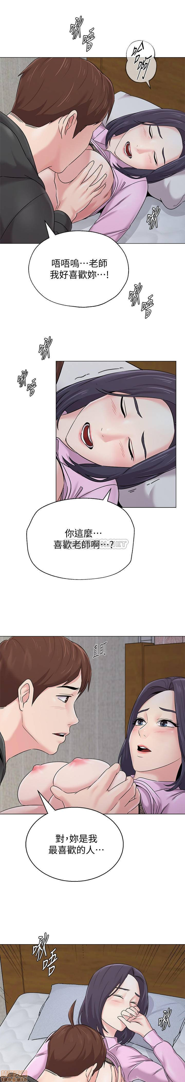 My Teacher Raw Chapter 71 Page 10