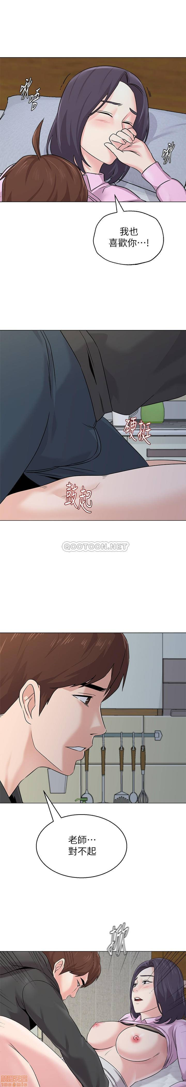 My Teacher Raw Chapter 71 Page 12
