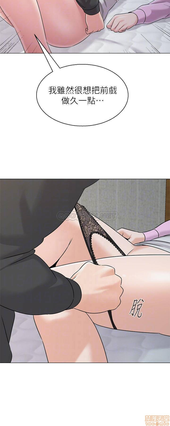My Teacher Raw Chapter 71 Page 13