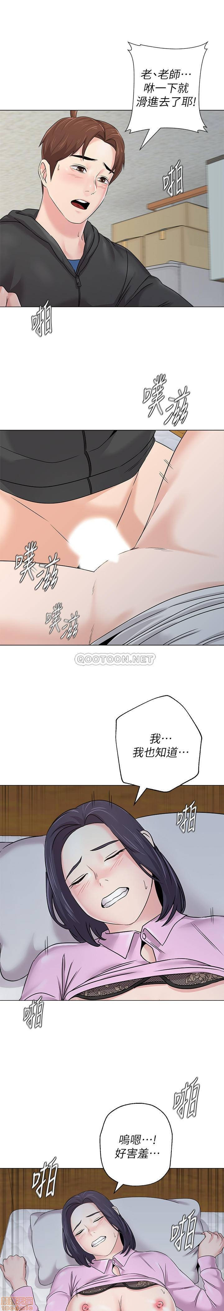 My Teacher Raw Chapter 71 Page 20