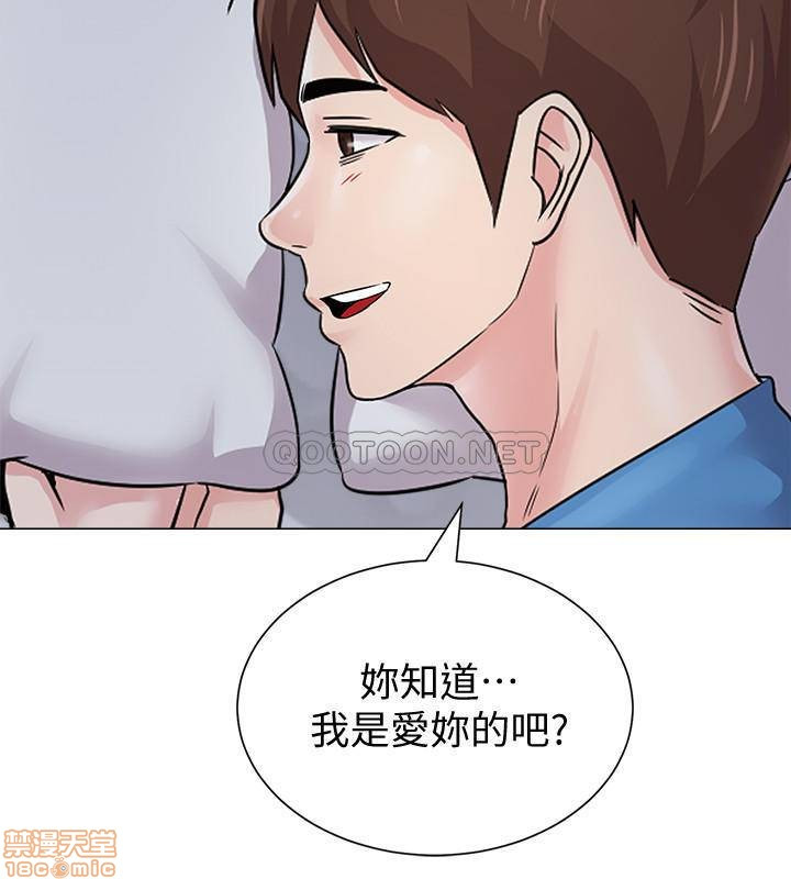 My Teacher Raw Chapter 71 Page 29