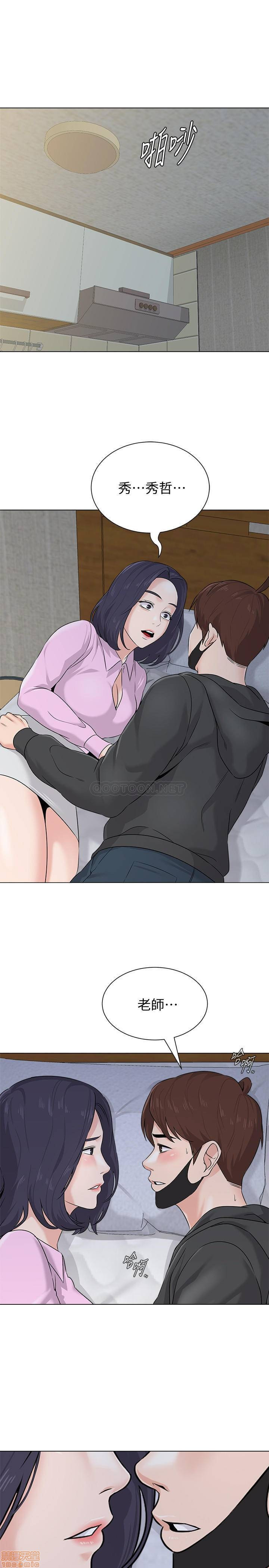 My Teacher Raw Chapter 71 Page 3