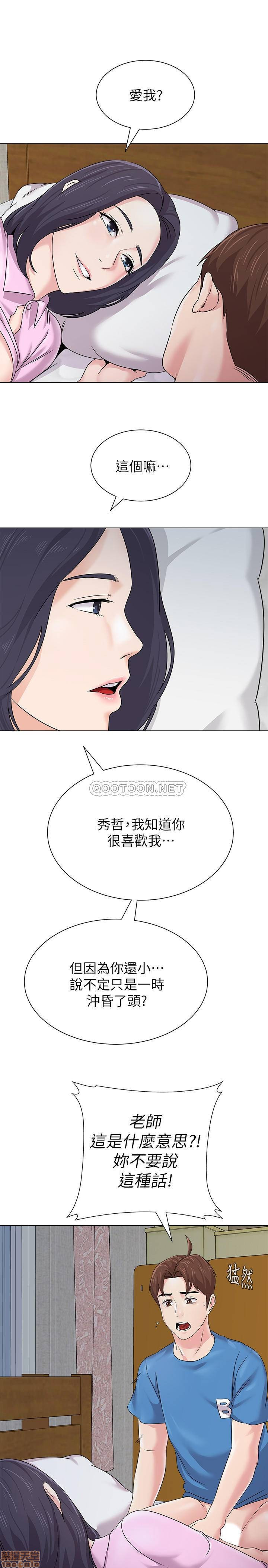 My Teacher Raw Chapter 71 Page 30