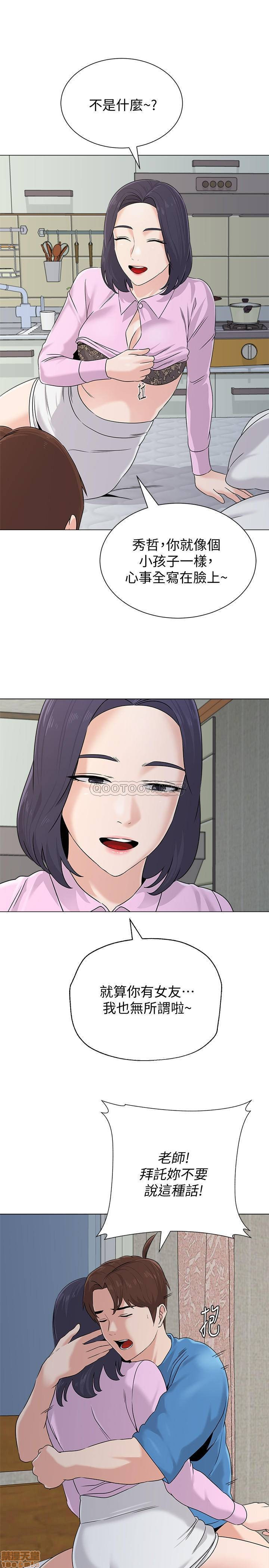 My Teacher Raw Chapter 71 Page 34