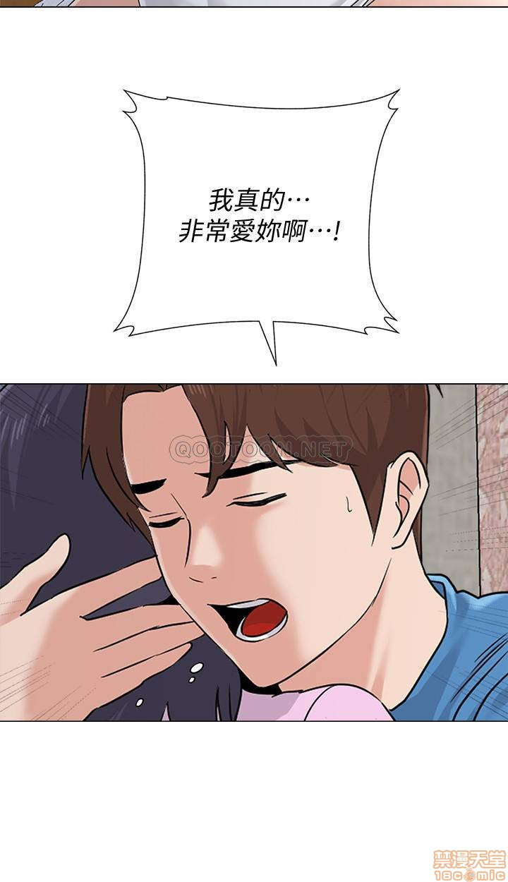 My Teacher Raw Chapter 71 Page 35