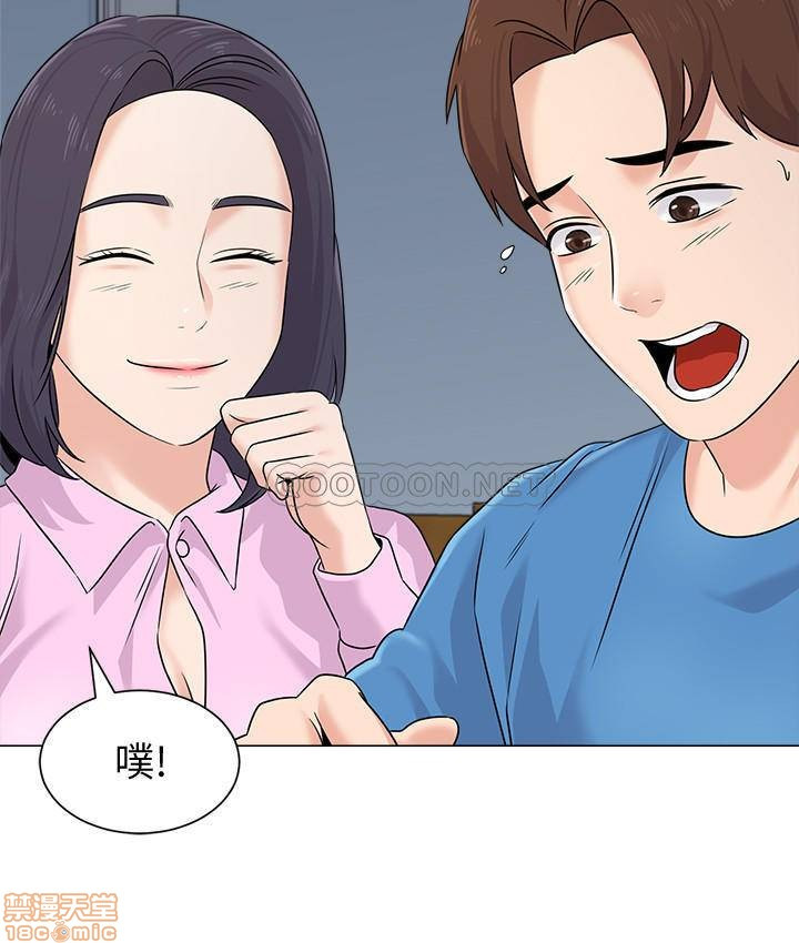 My Teacher Raw Chapter 71 Page 37