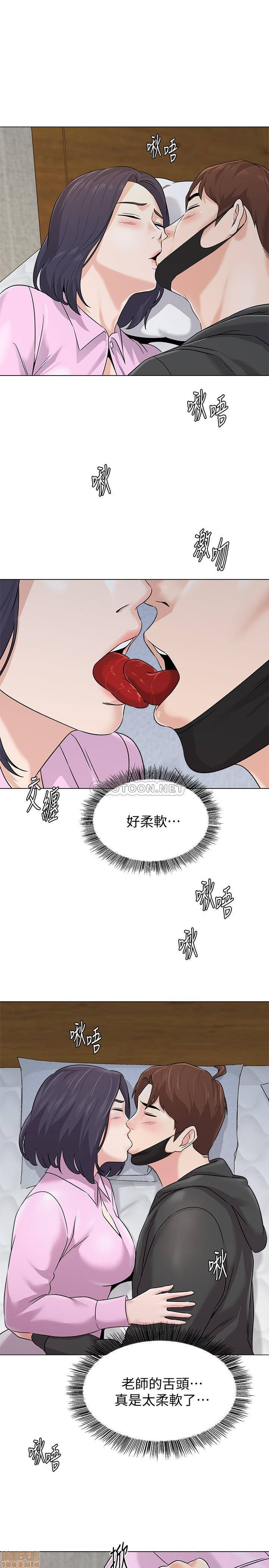 My Teacher Raw Chapter 71 Page 5