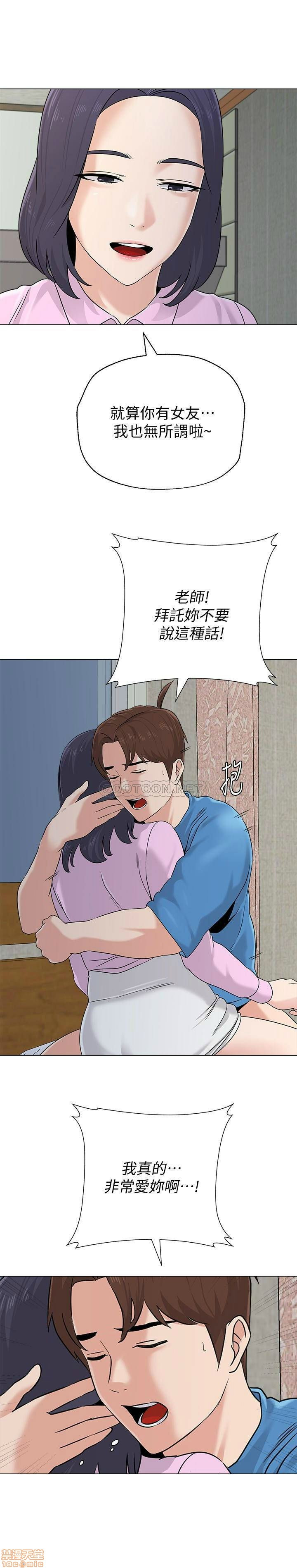 My Teacher Raw Chapter 72 Page 1