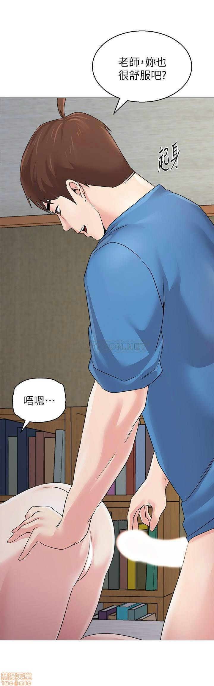 My Teacher Raw Chapter 72 Page 15