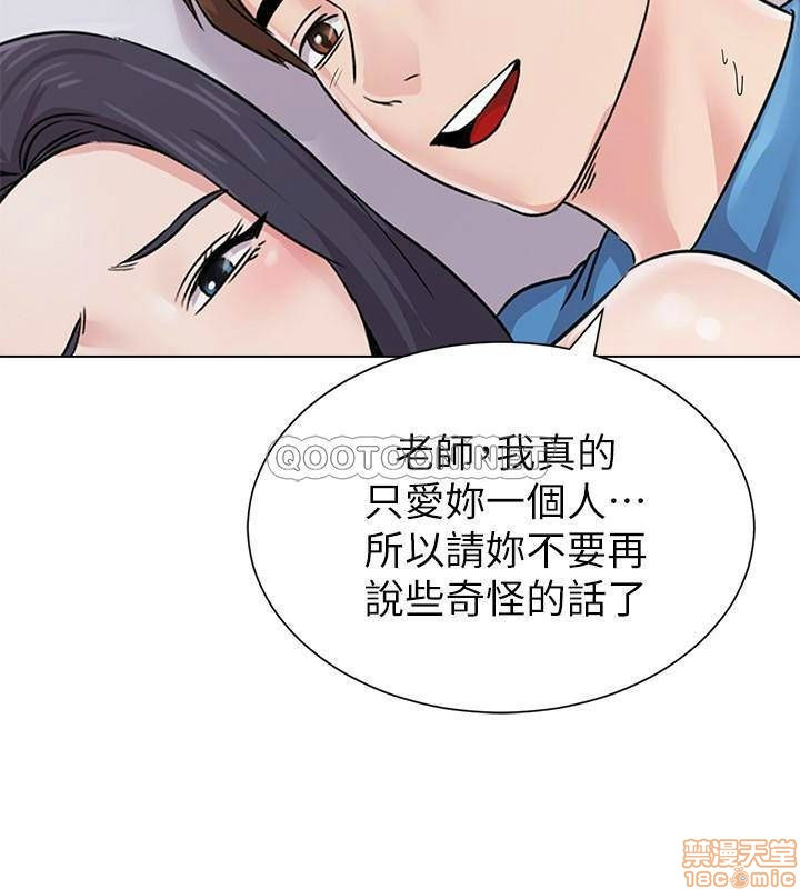 My Teacher Raw Chapter 72 Page 23