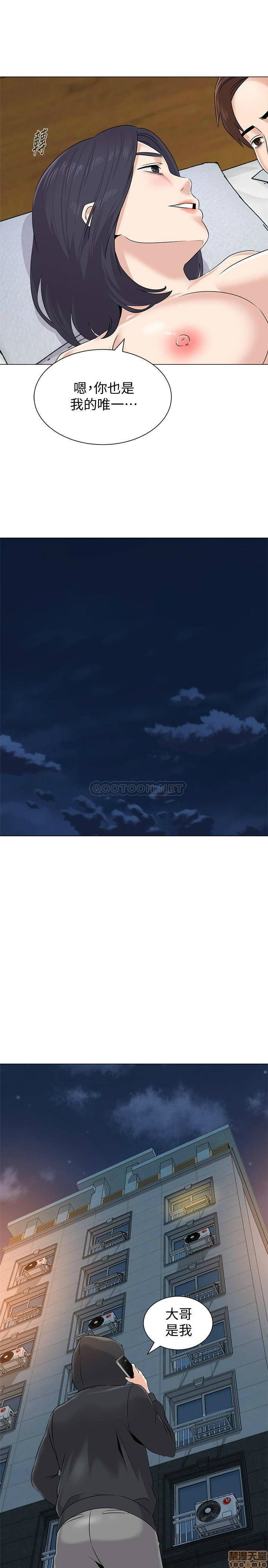 My Teacher Raw Chapter 72 Page 24