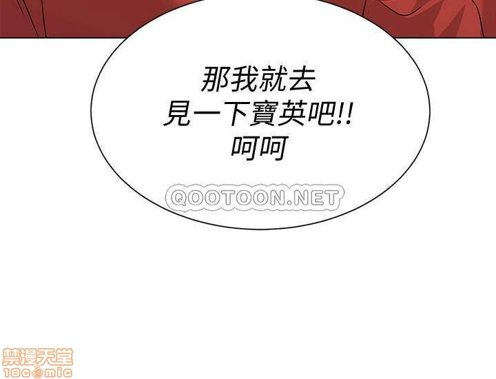 My Teacher Raw Chapter 72 Page 27