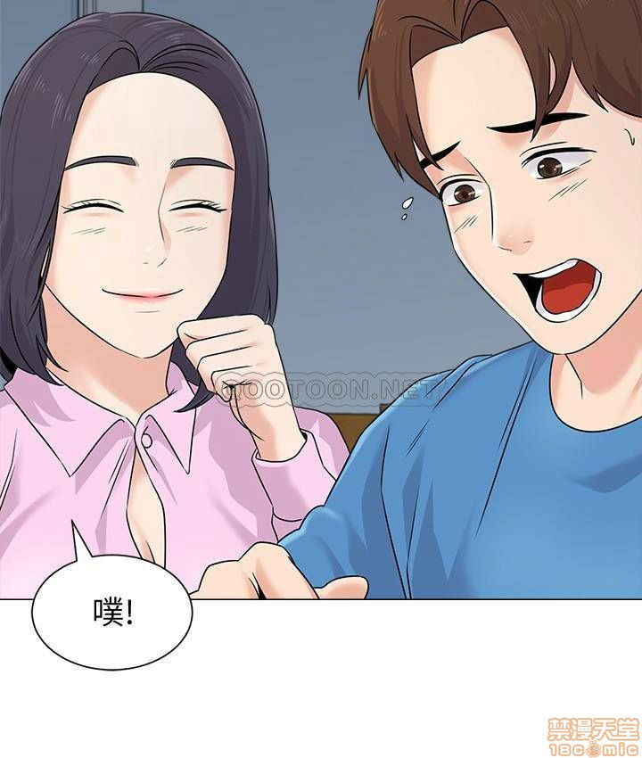 My Teacher Raw Chapter 72 Page 3