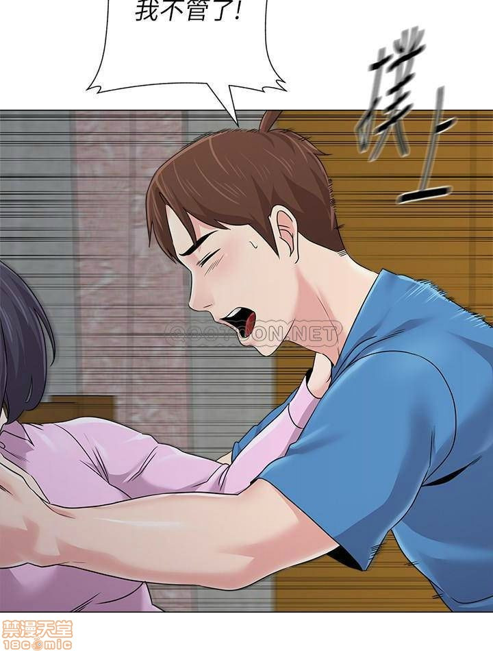 My Teacher Raw Chapter 72 Page 5