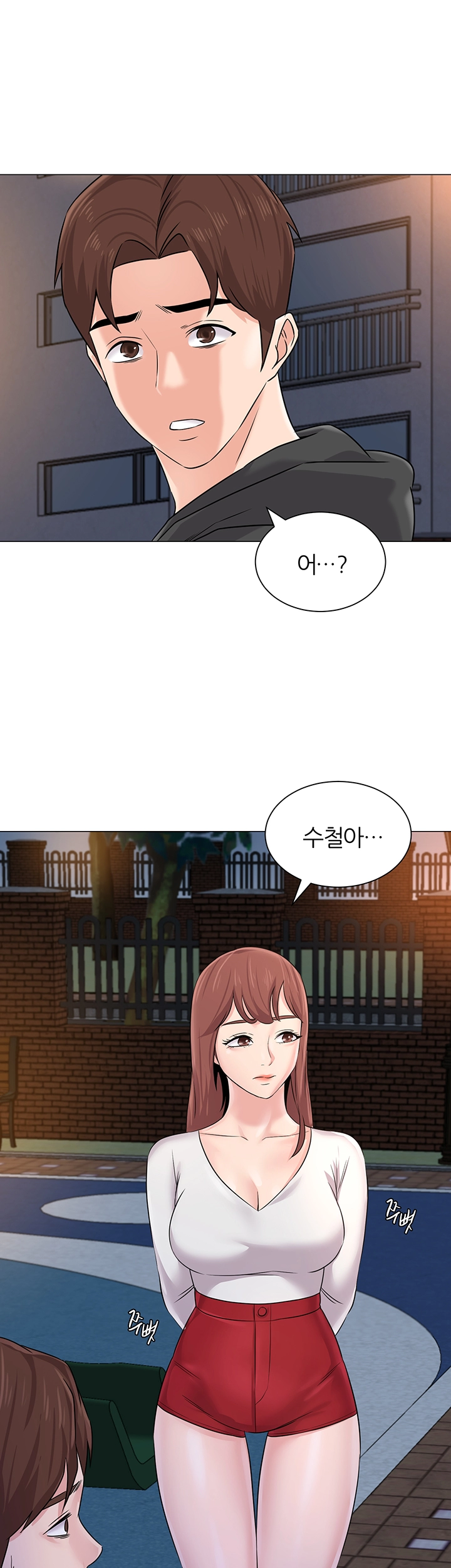 My Teacher Raw Chapter 73 Page 15