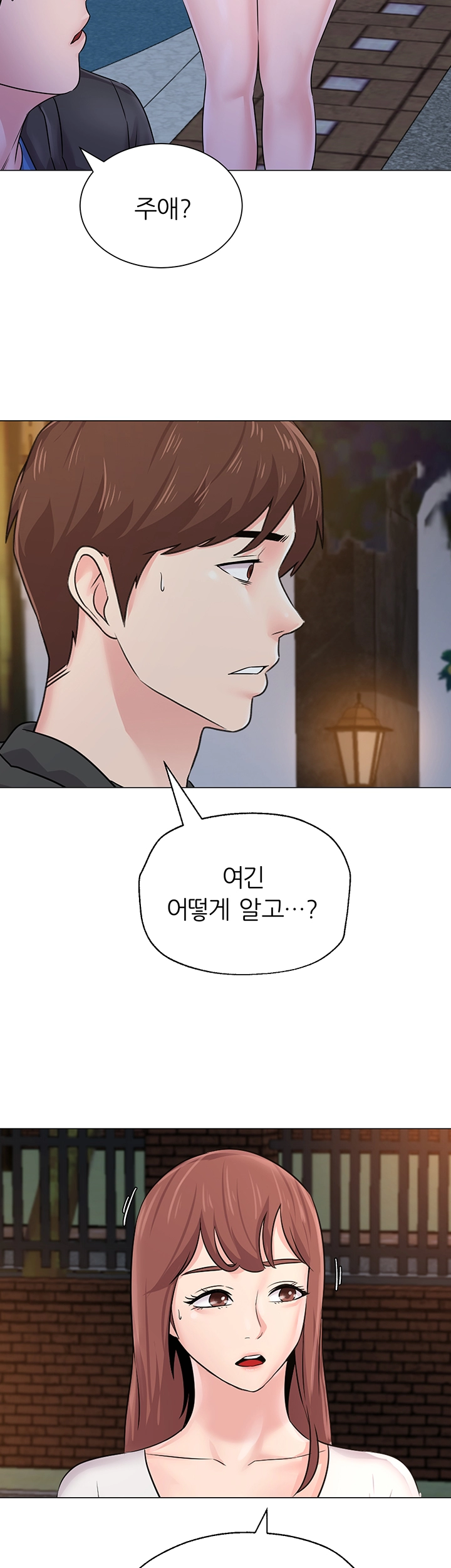 My Teacher Raw Chapter 73 Page 16