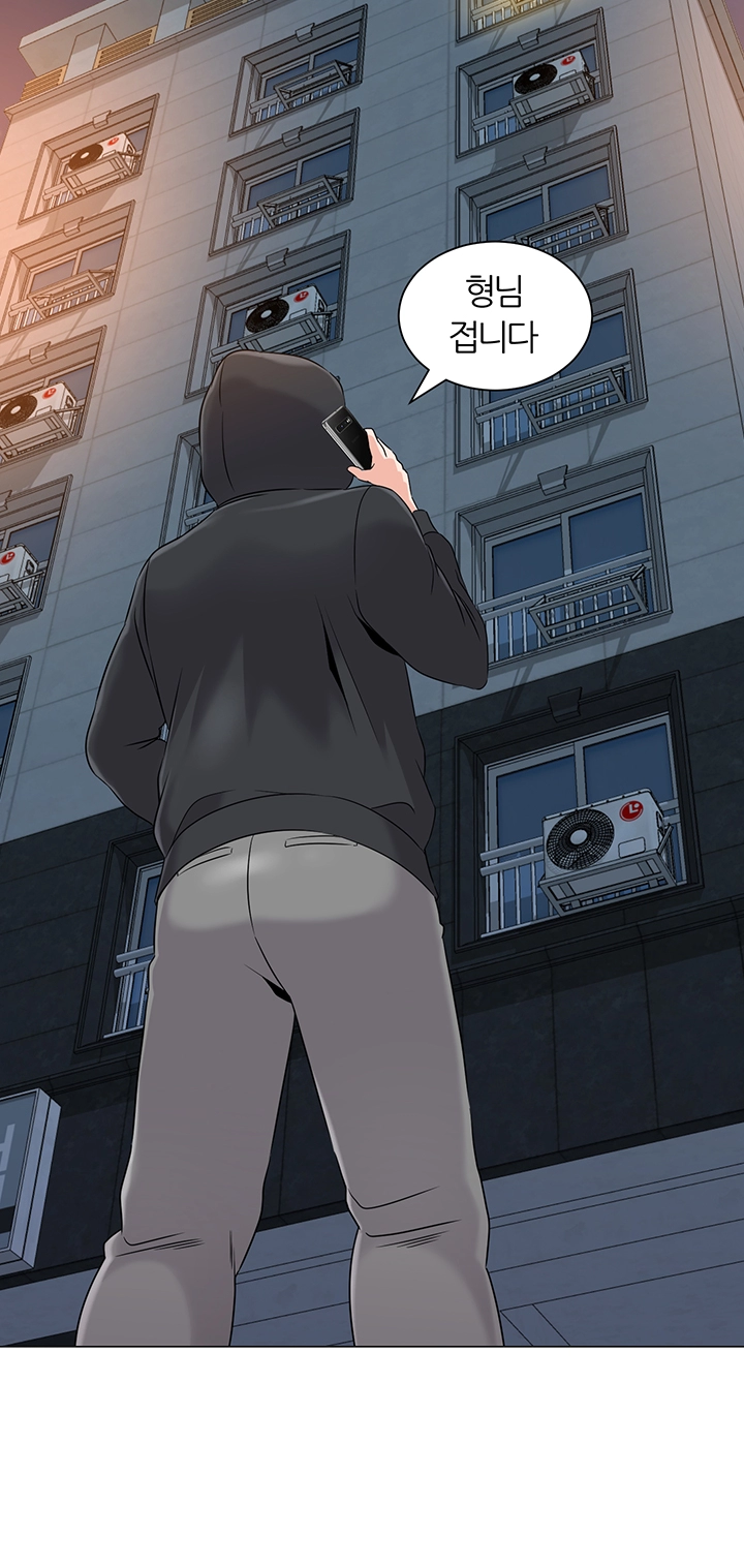 My Teacher Raw Chapter 73 Page 2