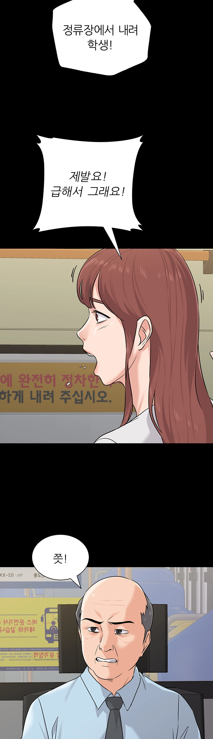 My Teacher Raw Chapter 73 Page 22