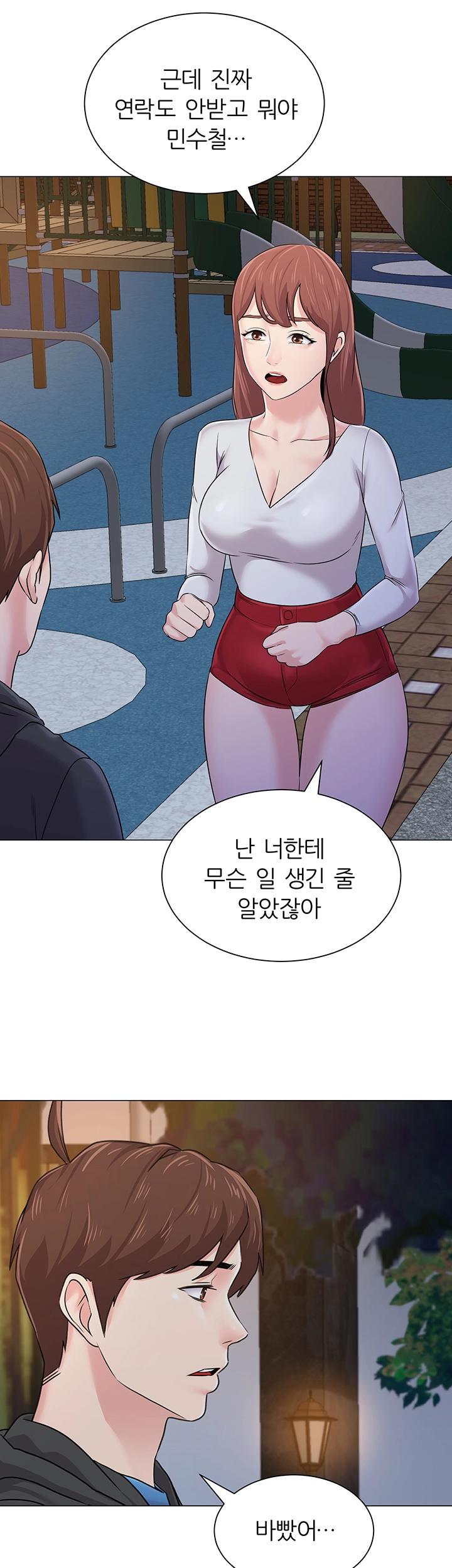 My Teacher Raw Chapter 73 Page 25