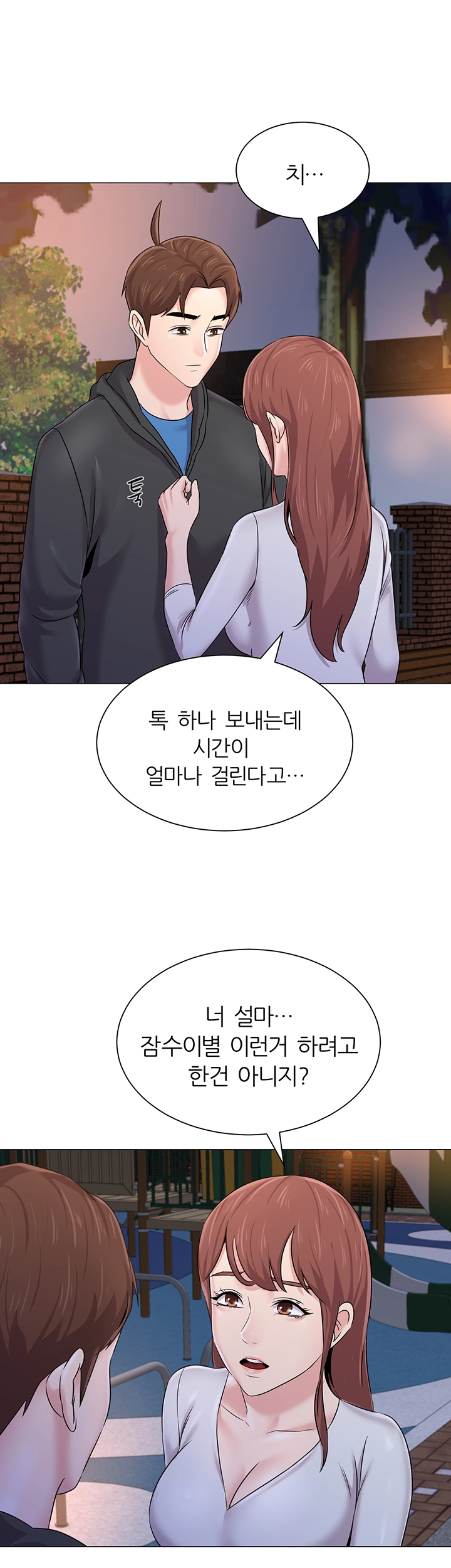 My Teacher Raw Chapter 73 Page 27