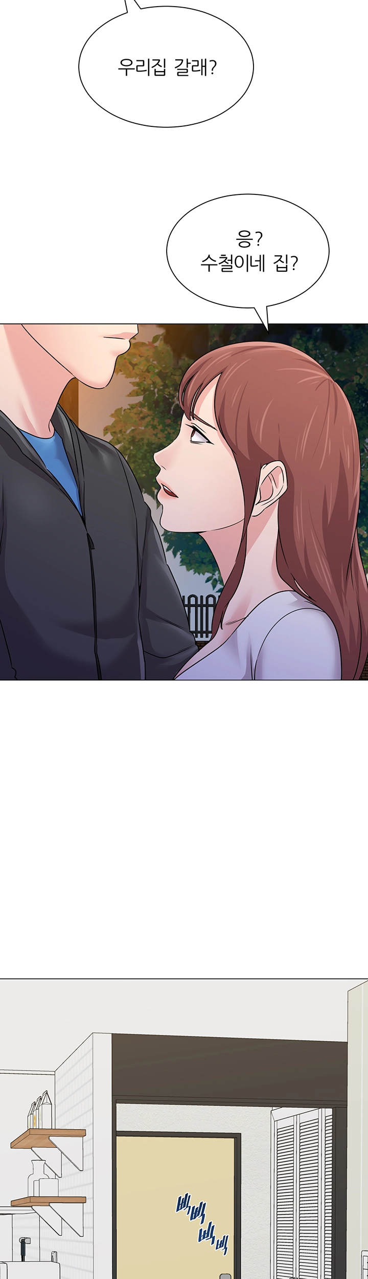 My Teacher Raw Chapter 73 Page 34