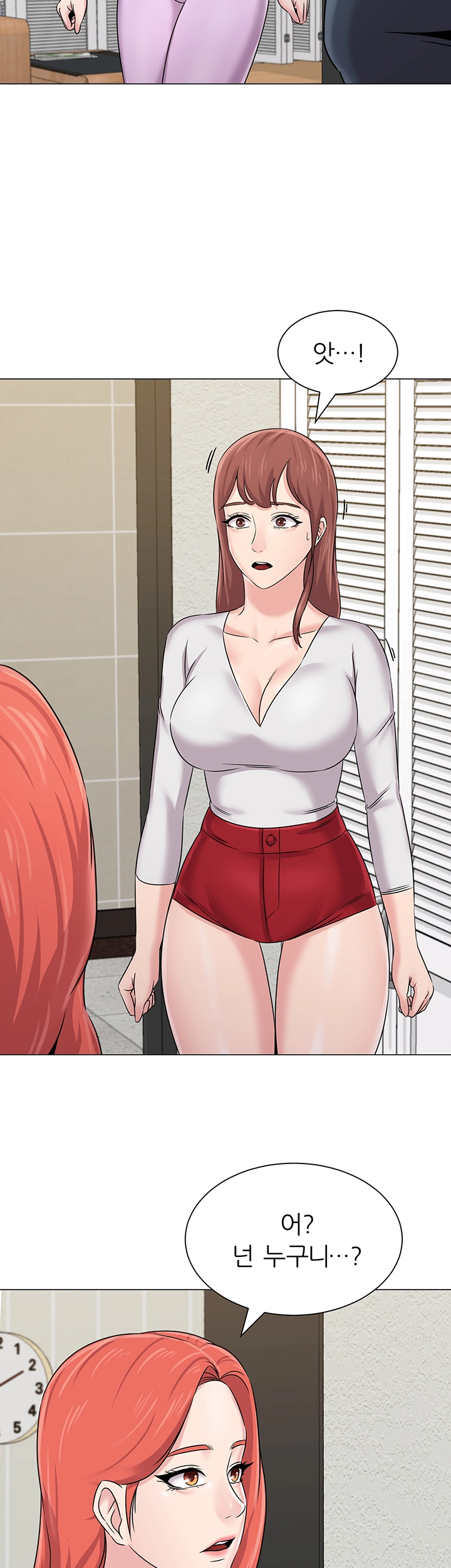 My Teacher Raw Chapter 73 Page 37