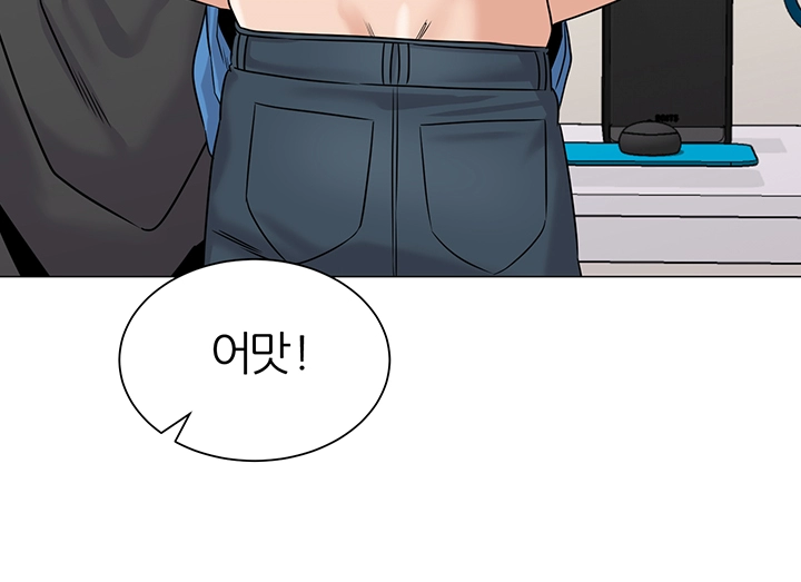 My Teacher Raw Chapter 73 Page 43