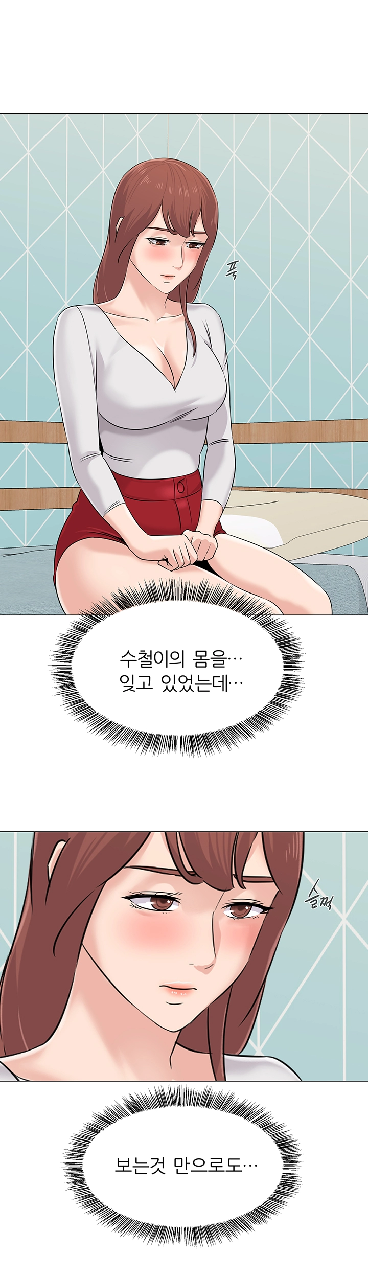 My Teacher Raw Chapter 73 Page 44