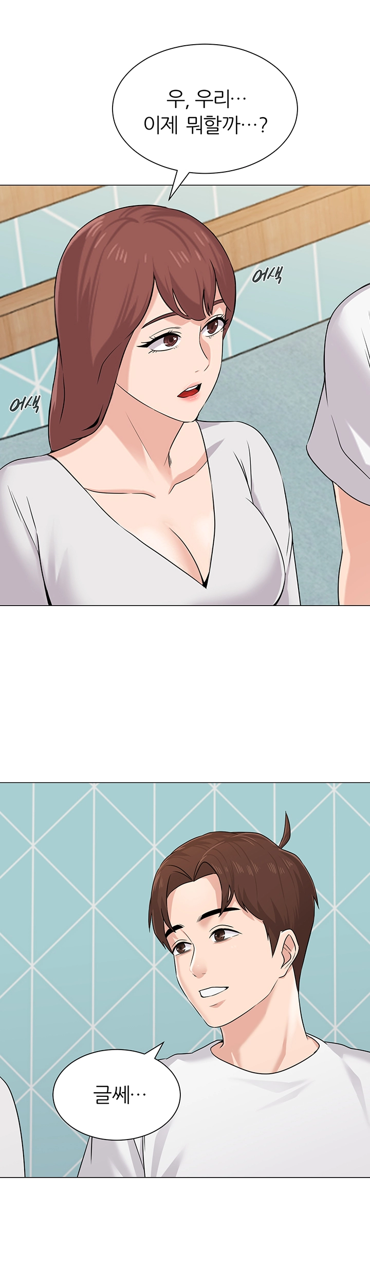 My Teacher Raw Chapter 73 Page 46