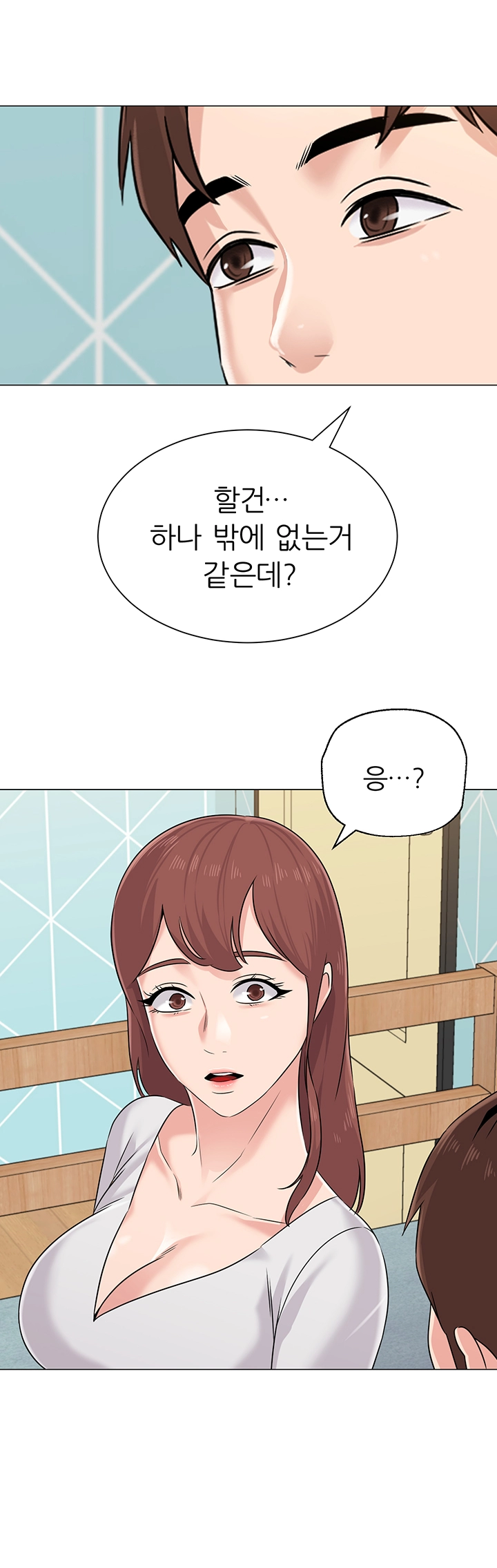 My Teacher Raw Chapter 73 Page 47