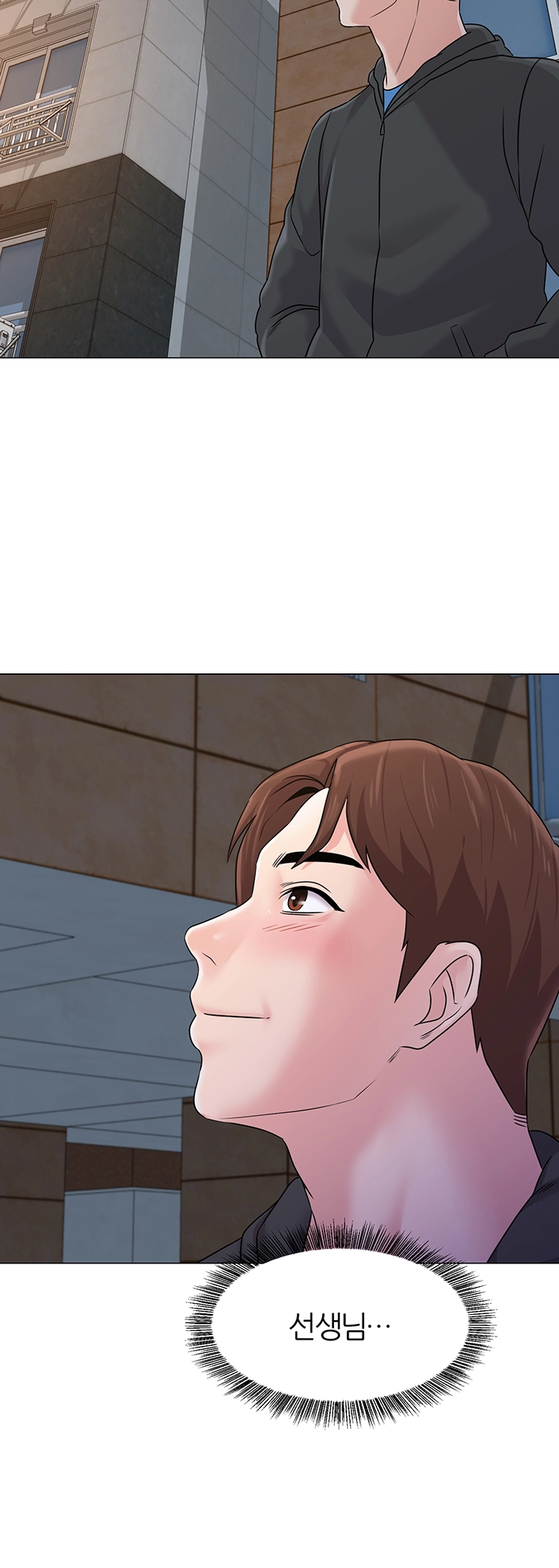 My Teacher Raw Chapter 73 Page 8