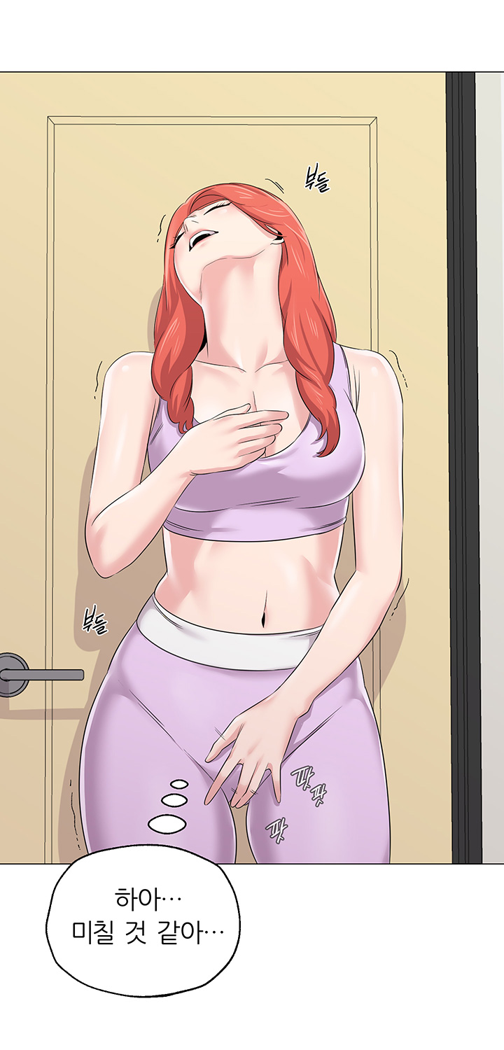 My Teacher Raw Chapter 75 Page 10