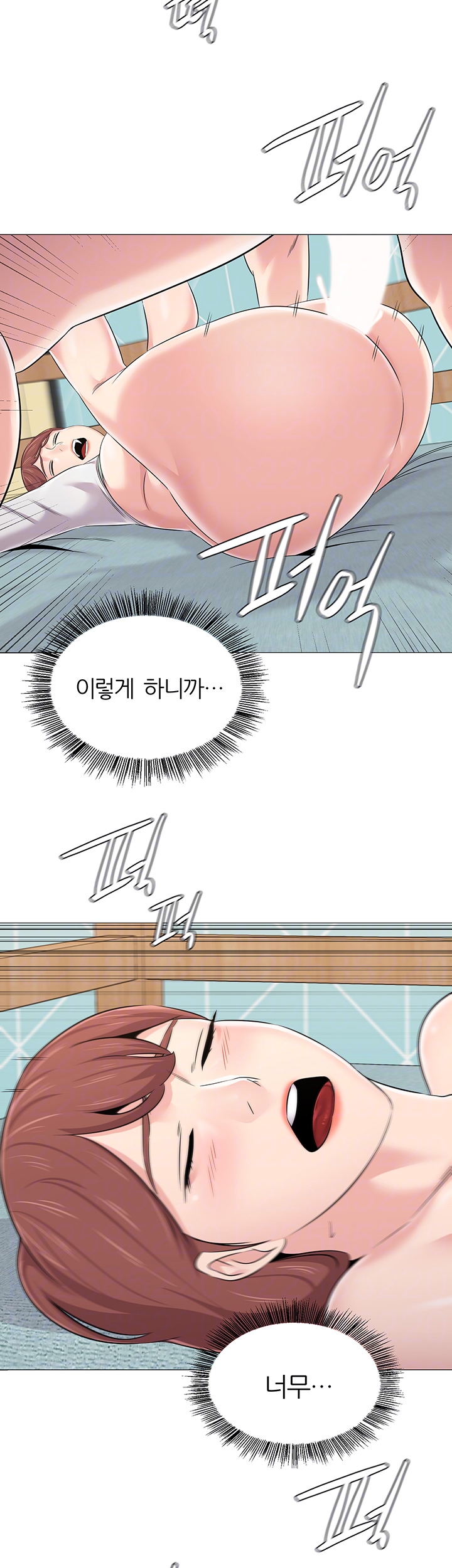 My Teacher Raw Chapter 75 Page 12