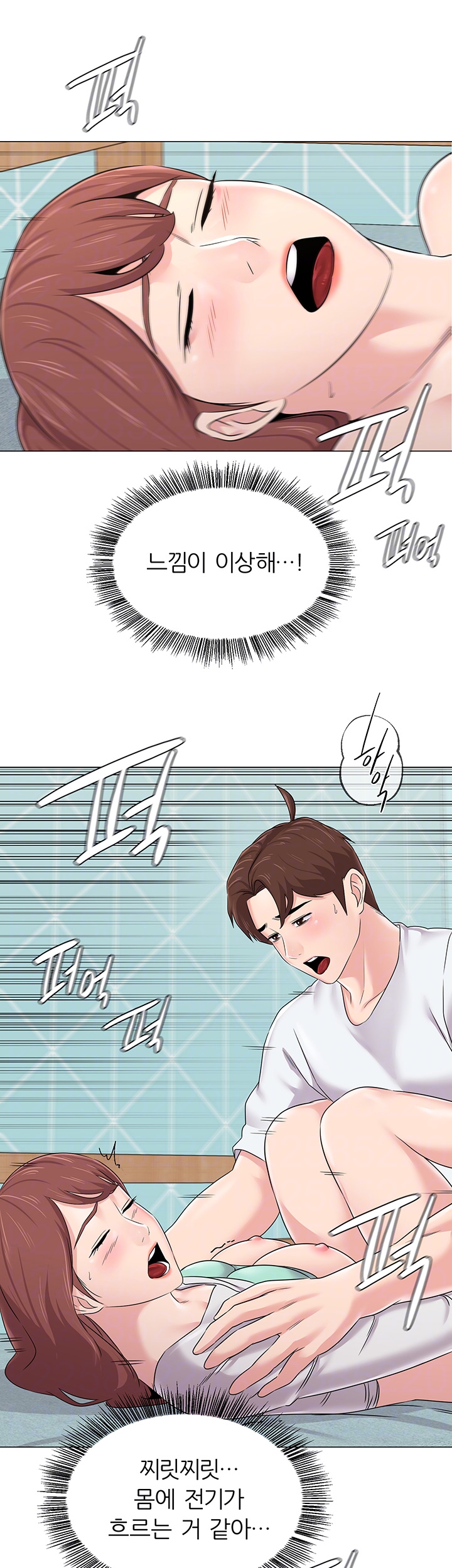 My Teacher Raw Chapter 75 Page 14