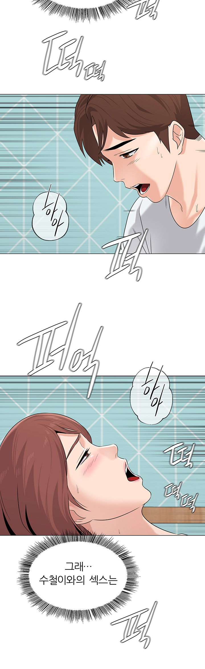 My Teacher Raw Chapter 75 Page 15