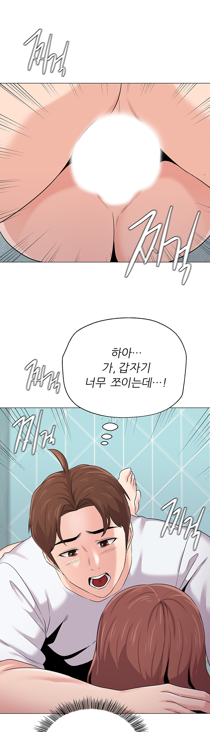 My Teacher Raw Chapter 75 Page 20