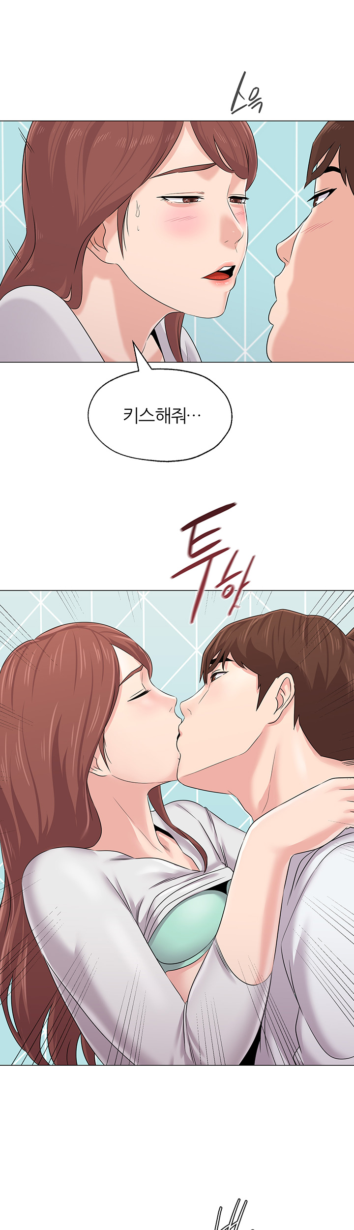 My Teacher Raw Chapter 75 Page 29