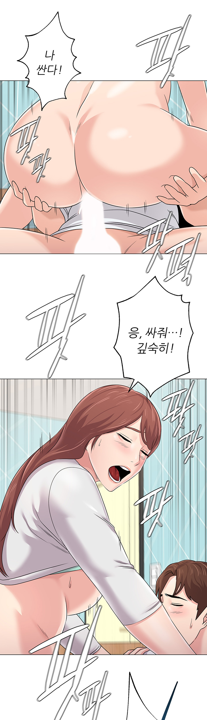 My Teacher Raw Chapter 75 Page 36