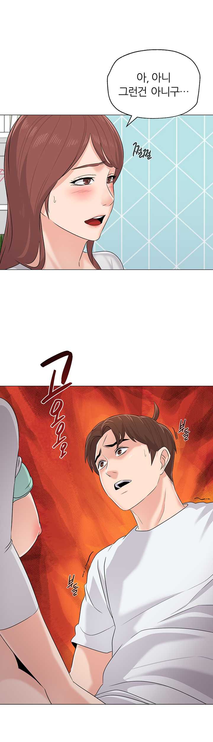 My Teacher Raw Chapter 75 Page 44