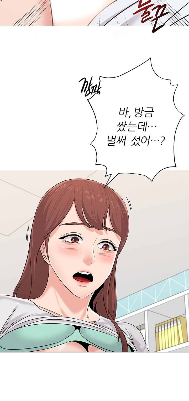 My Teacher Raw Chapter 75 Page 46
